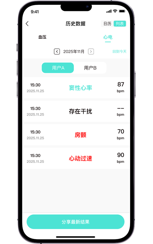 历史数据查看<br>所有测量数据按时间整理，随时回溯。