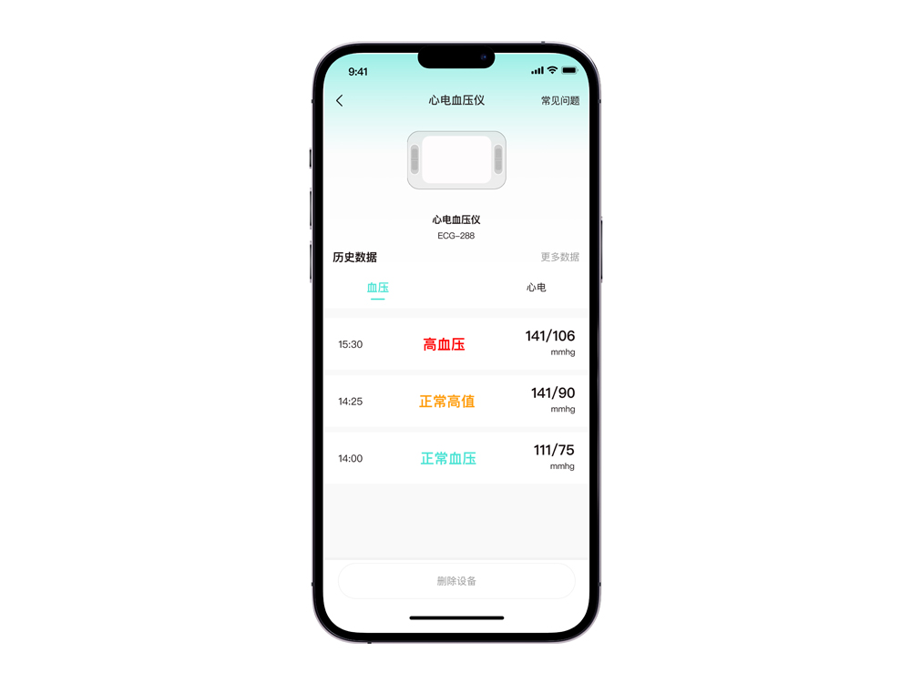 心血管健康管家